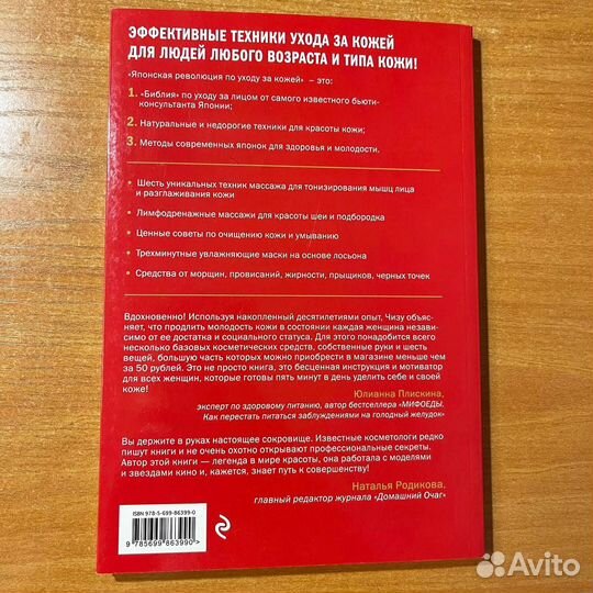 Книги для женщин: уход за кожей лица