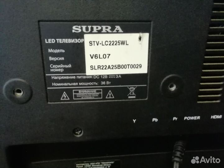 Телевизор бу