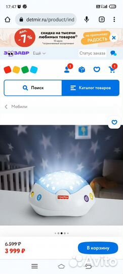 Мобиль на кроватку fisher price 