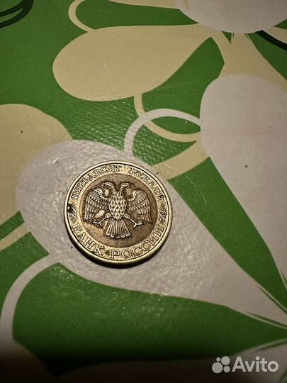 Юбилейная монета