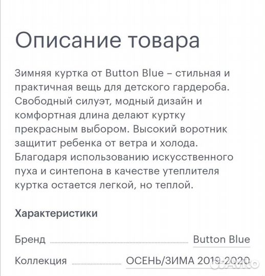 Супер куртка Batton blu