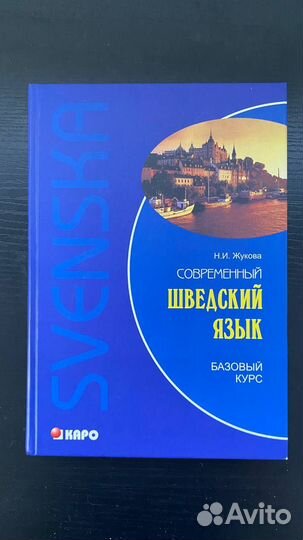Набор учебников по иностранным языкам