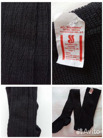 Одежда и обувь Винтаж из СССР