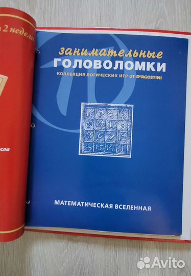Журналы+головоломки