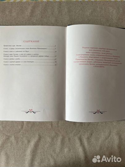 Сказки А. С. Пушкина, У Лукоморья