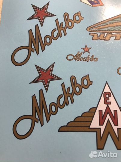 Деколи иж350, Ирбит,Москва