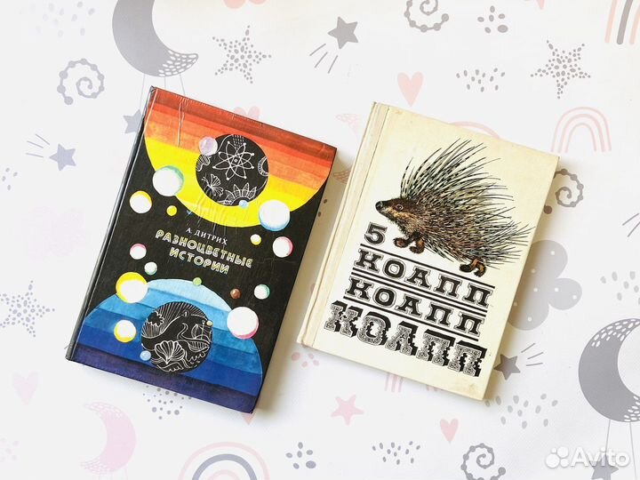 Детские познавательные книги, СССР