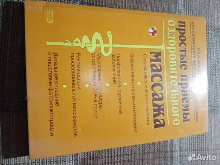 Книги по Медицине и Химии