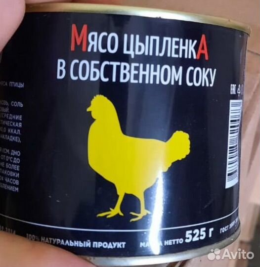 Паштет печеночный, тушенка куриная