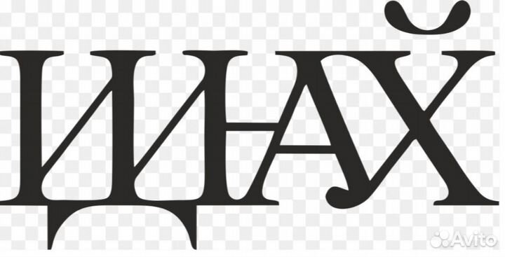 Магнитные буквы и цифры