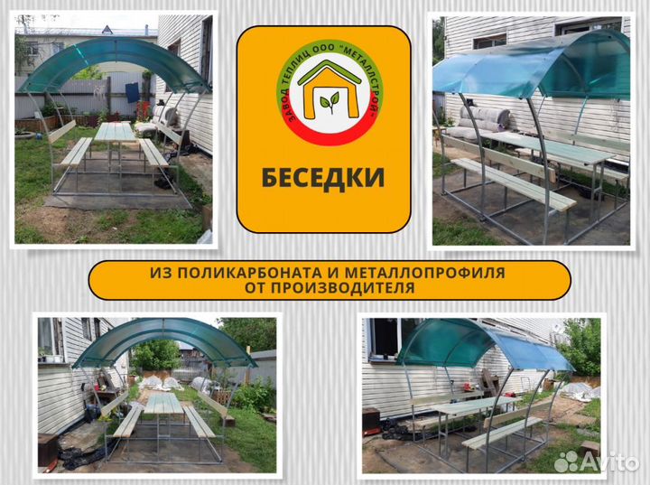 Беседка дачные из поликарбоната