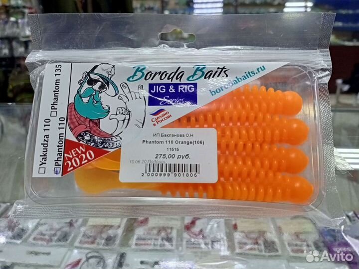 Boroda Baits Phantom 110 Orange(106)