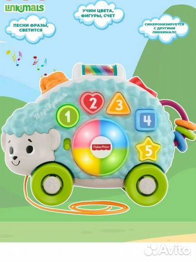 Fisher-price linkimals ежик