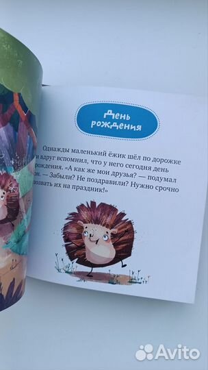 Детская книга 2-4 года 