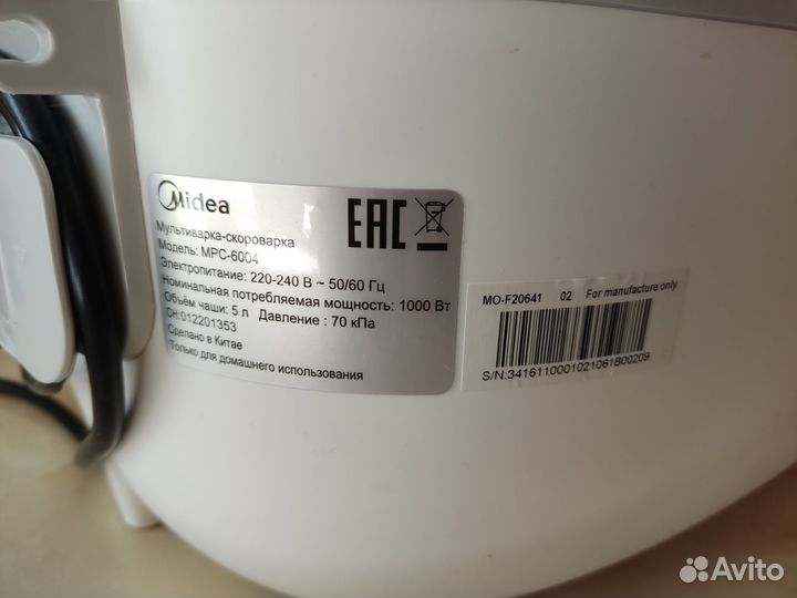 Мультиварка скороварка