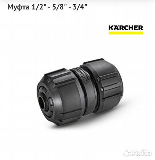 Универсальная ремонтная муфта для шлангов