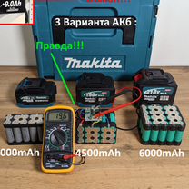 Аккумуляторы Makita Новые 18-21v 3-6Ah