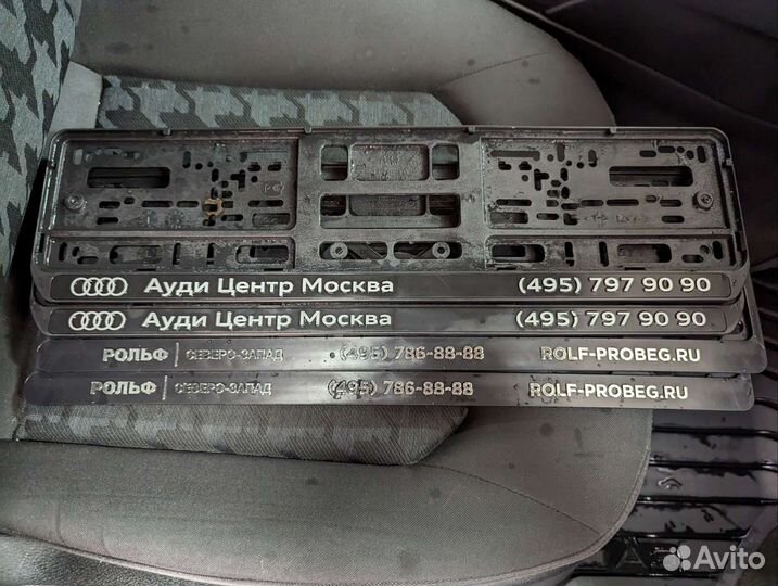 Номерные рамки