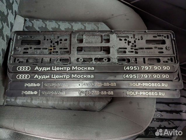 Номерные рамки