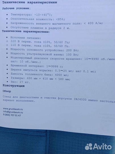 Чистка топливных форсунок