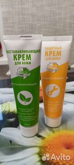Крем для рук