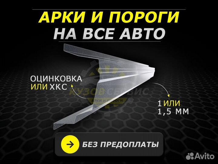 Пороги на Hyundai Santa Fe 2 ремонтные кузовные