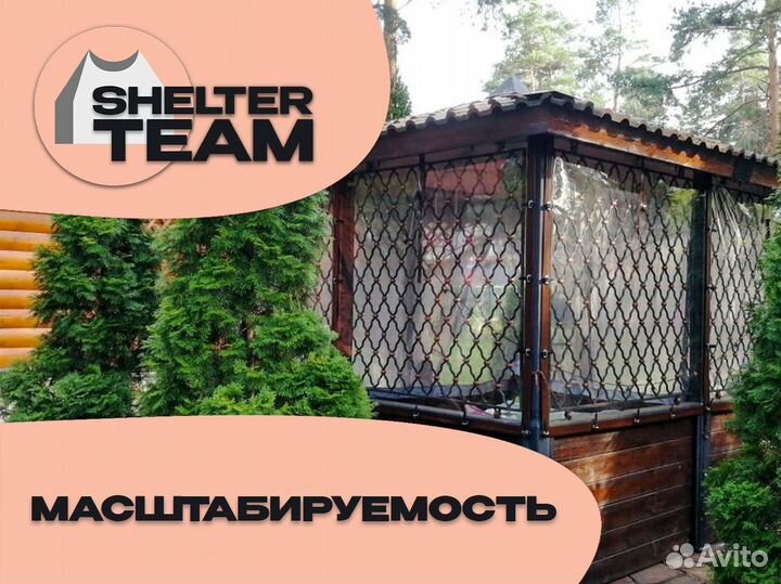 Франшиза производства Shelter Team