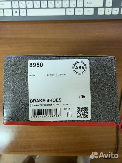 Колодки ручника под диск тормоза BMW E36