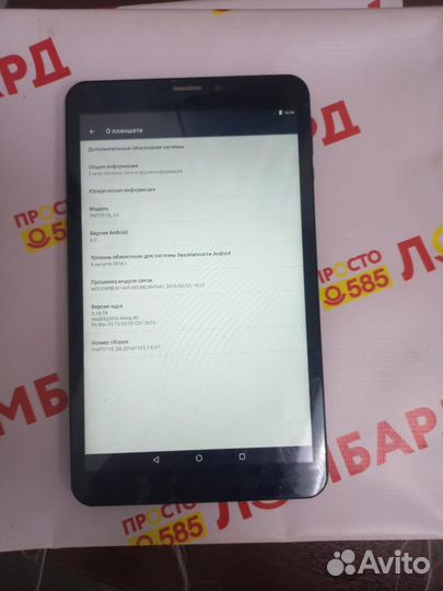 Планшет prestigio grace 3118 3G
