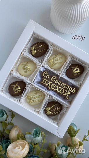 Шоколад подарок Пасха