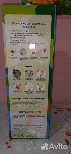 Кулер для воды и сок детский