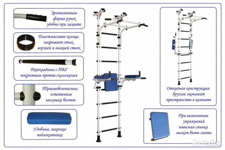 Дск. Шведская стенка Юниор. В распор