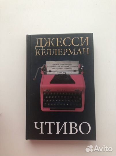 Книги издательства Phantom press