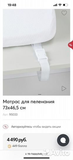 Матрас для пеленания happy baby