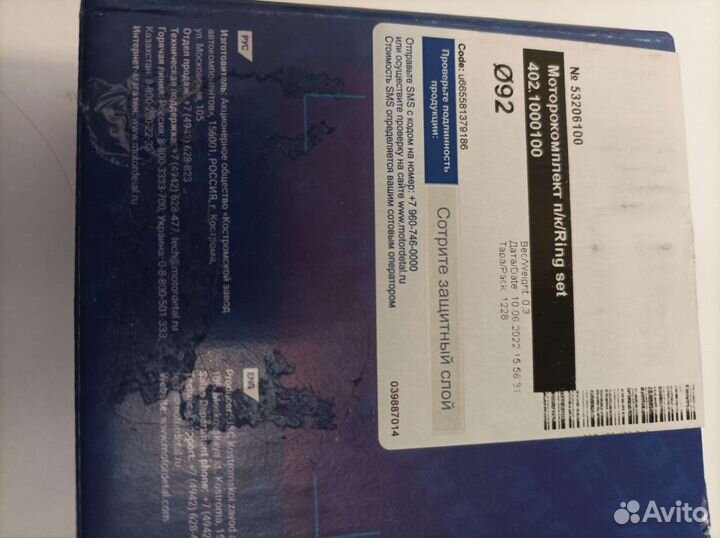 Кольца поршневые d-92 mm