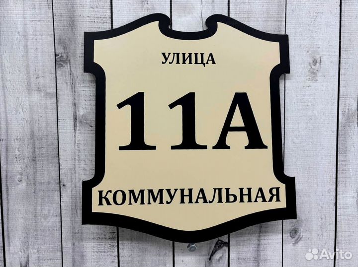 Таблички в наличии и под заказ