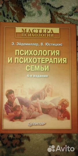 Книги по психологии