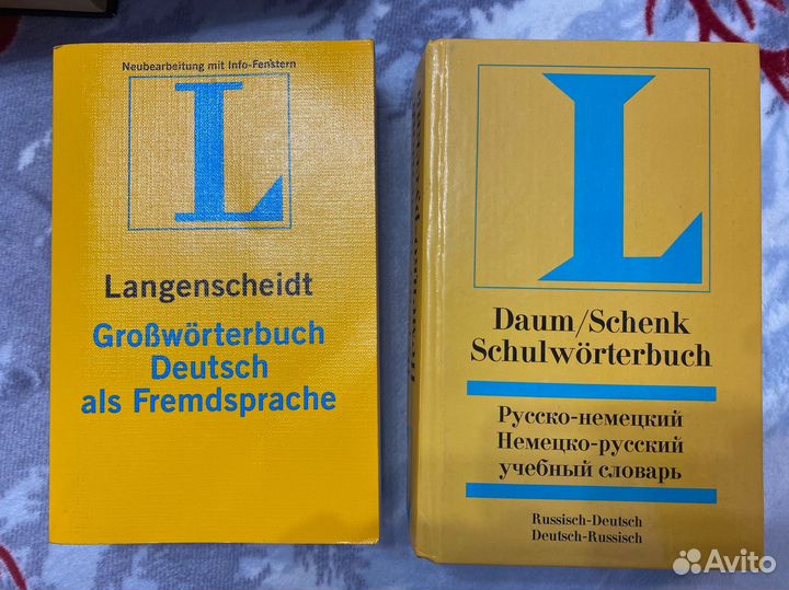 Немецко-русский, немецко-немецкий словари