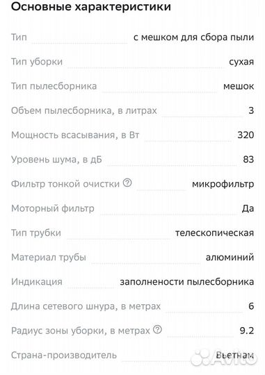 Пылесос с пылесборником Samsung SC4131