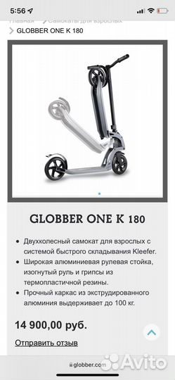 Самокат globber (черный и красный) 2 штуки