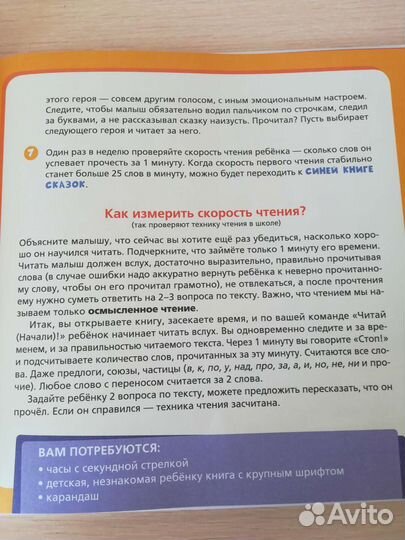 Книги для обучения чтению