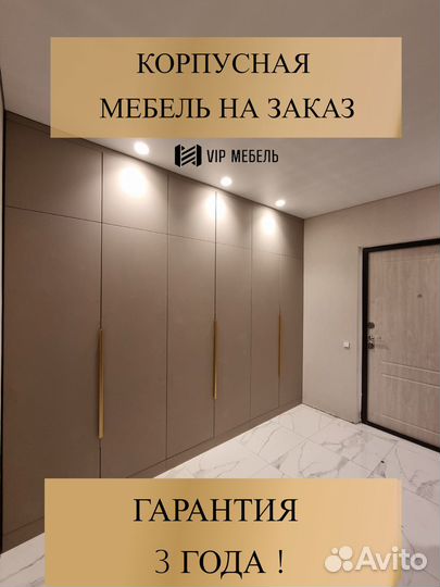 Изготовление на заказ мебель от производителя