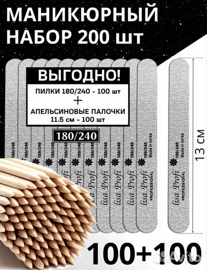 Пилки для ногтей