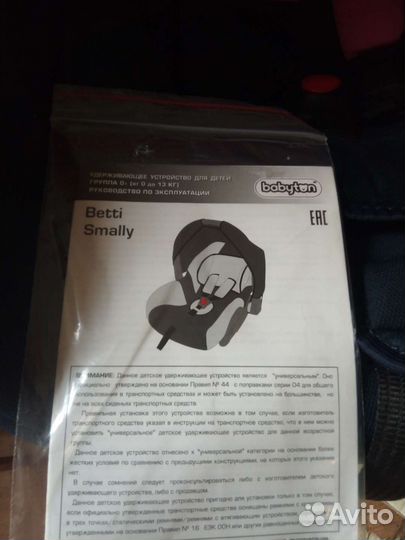 Автолюлька