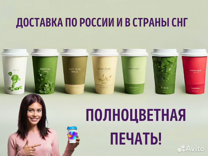 Бумажные стаканы