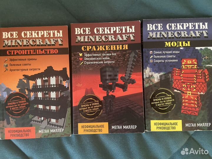 Книга майнкрафт