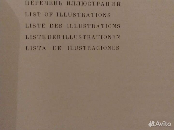 Государственная Третьяковская галерея