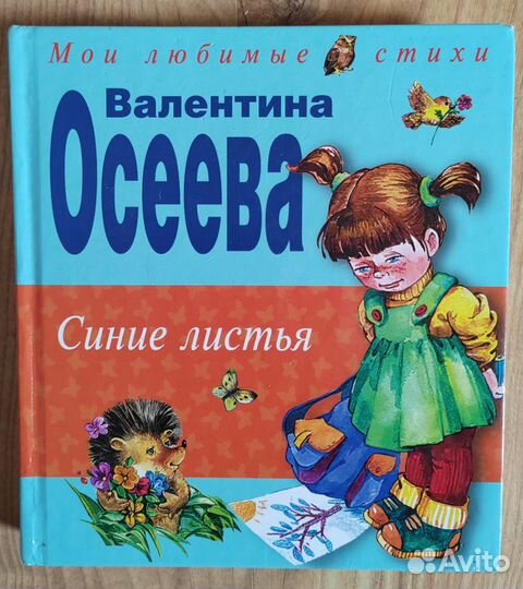 Детские книги - 3