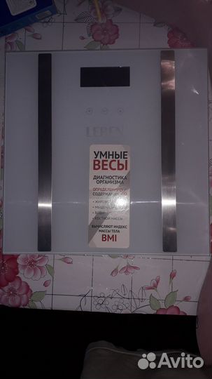 Весы умные напольные