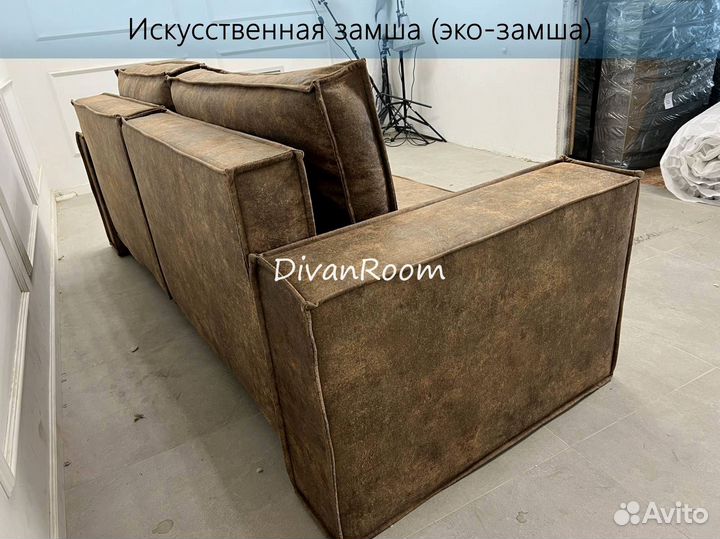 Новый диван